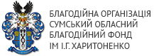 СОБФ ім І.Г. Харитоненко